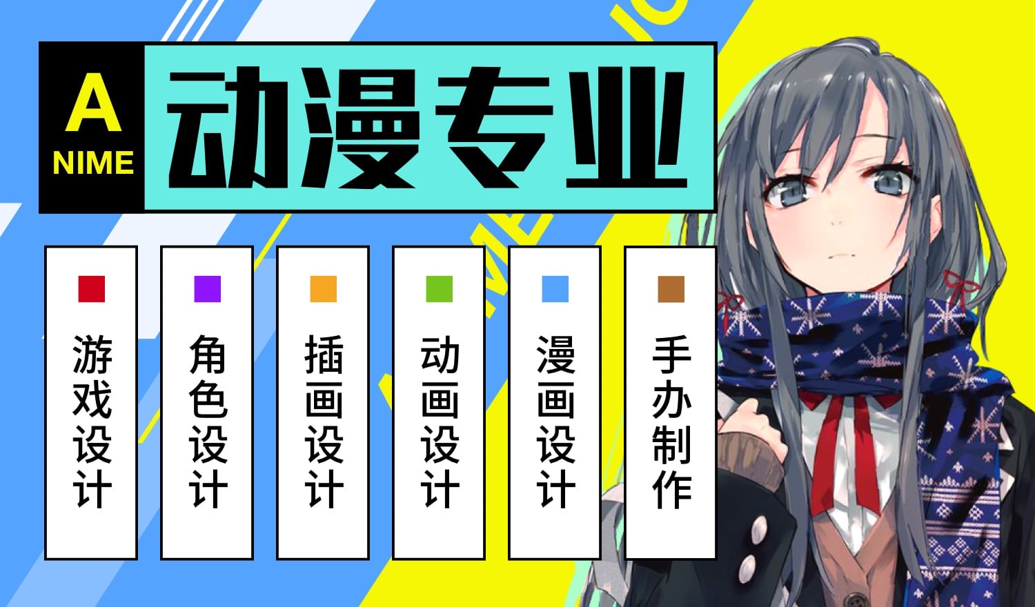 日本艺术类留学_美术_动漫_设计_研究生留学申请_东京美术塾